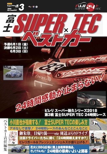 この表紙に注目!! 会場で見かけたら購入しておいて損はナシ!!