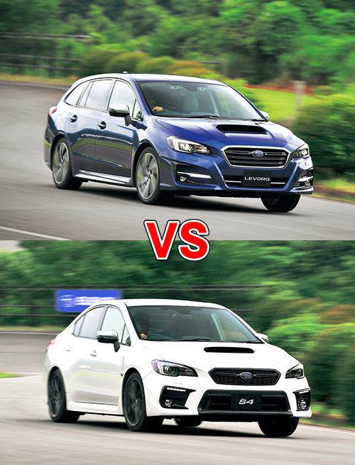 レヴォーグ(上)とWRX S4(下)