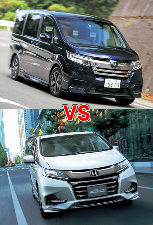 オデッセイ(上)とステップワゴン(下)