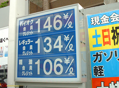 ジリジリと値上がりが続く現在。OPEC(石油輸出国機構)が鍵を握っている
