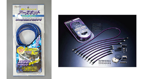 (左)Remixアースキット4m巻き。実勢価格1800円前後(右)HKSサークルアースシステム。実勢価格2万円前後