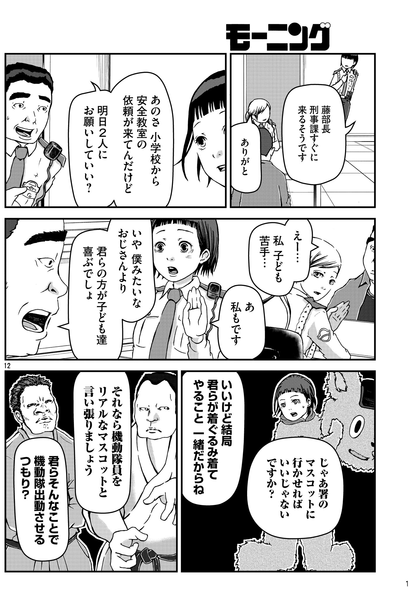 交番勤務だけでも激務なのに、非番もばんばん駆り出されるそう。こ、これでは民間企業の超過勤務もなくならないわなぁ……